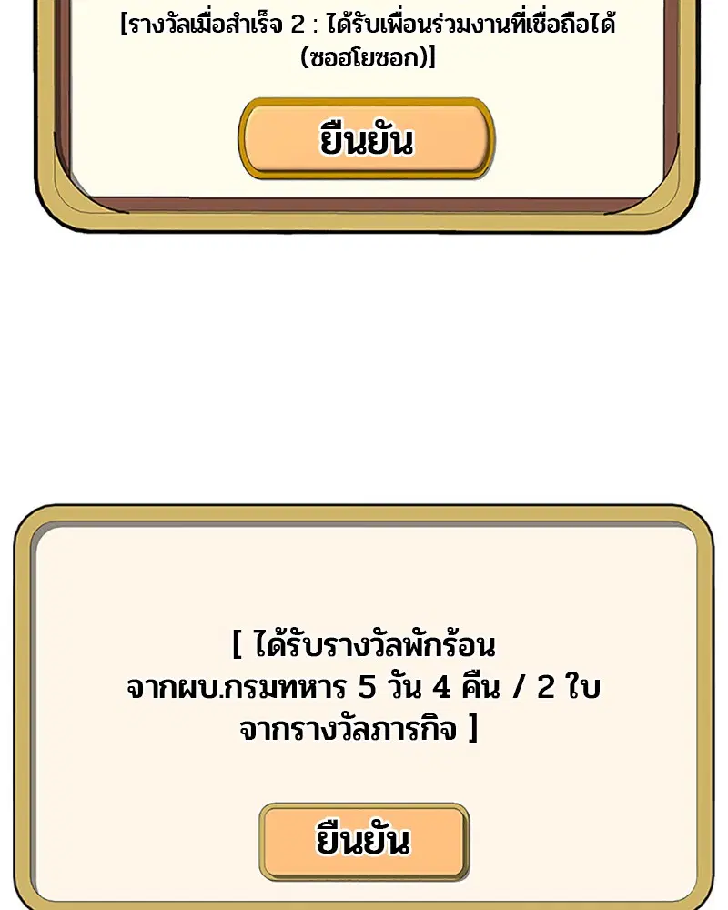 Kitchen Soldier ตอนที่ 59 หน้า 27
