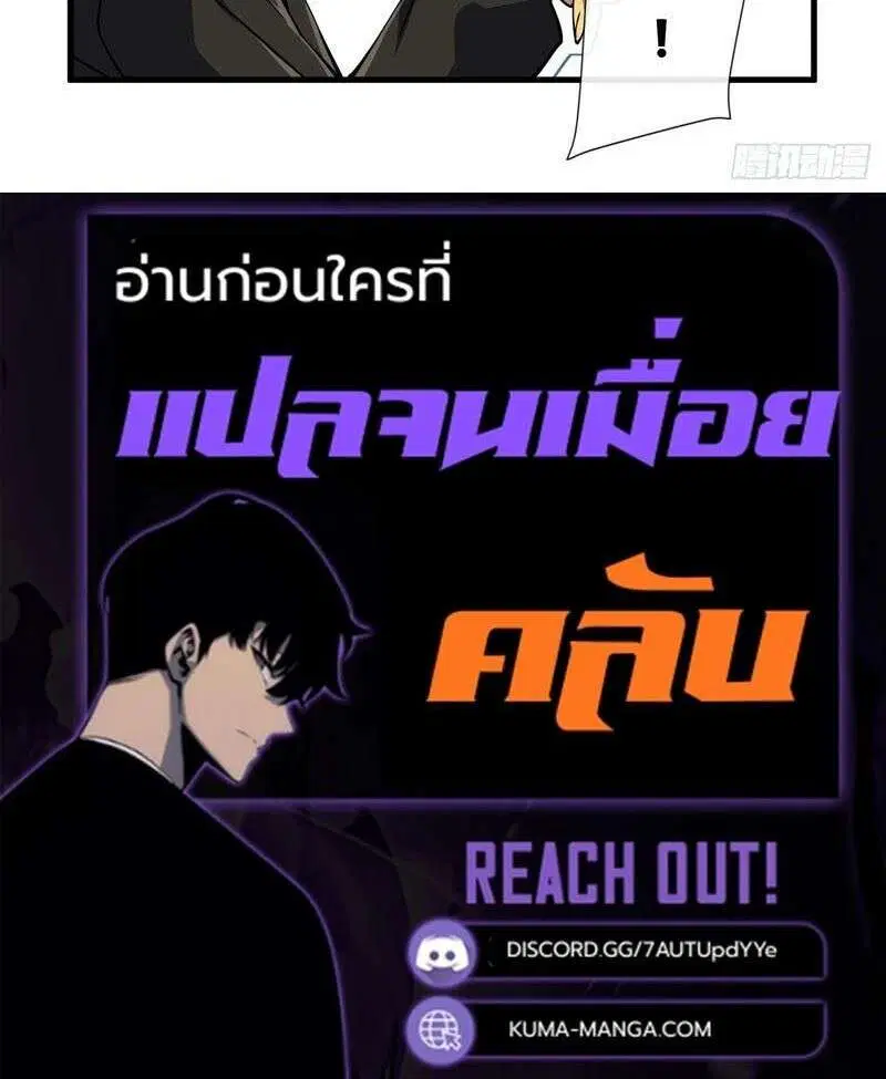 The Lord of Wheel of Destiny ตอนที่ 248 หน้า 30