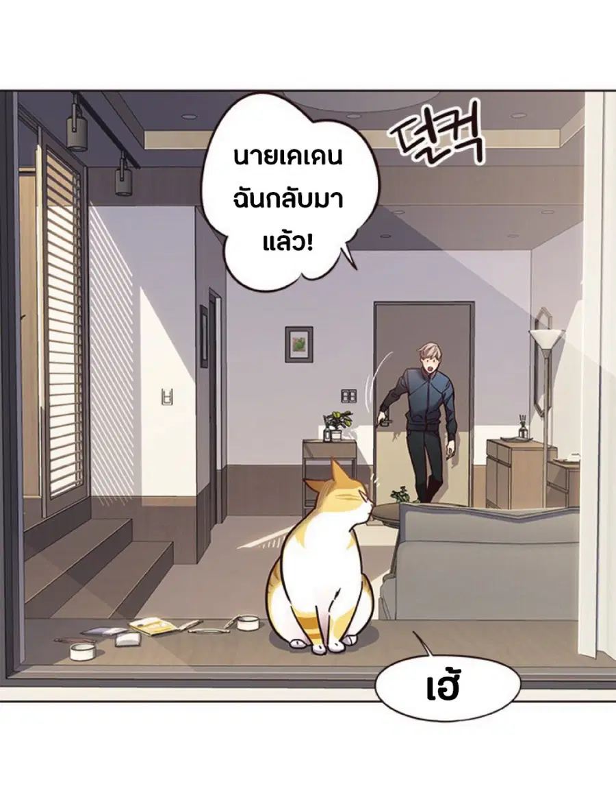 Eleceed ตอนที่ 72 หน้า 66