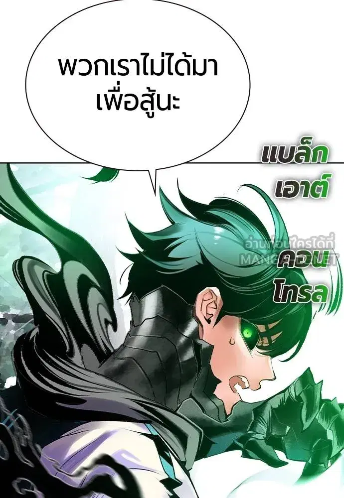 Jungle Juice ตอนที่ 119 หน้า 99
