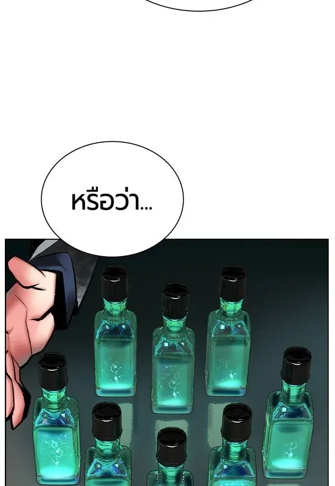 Jungle Juice ตอนที่ 139 หน้า 101