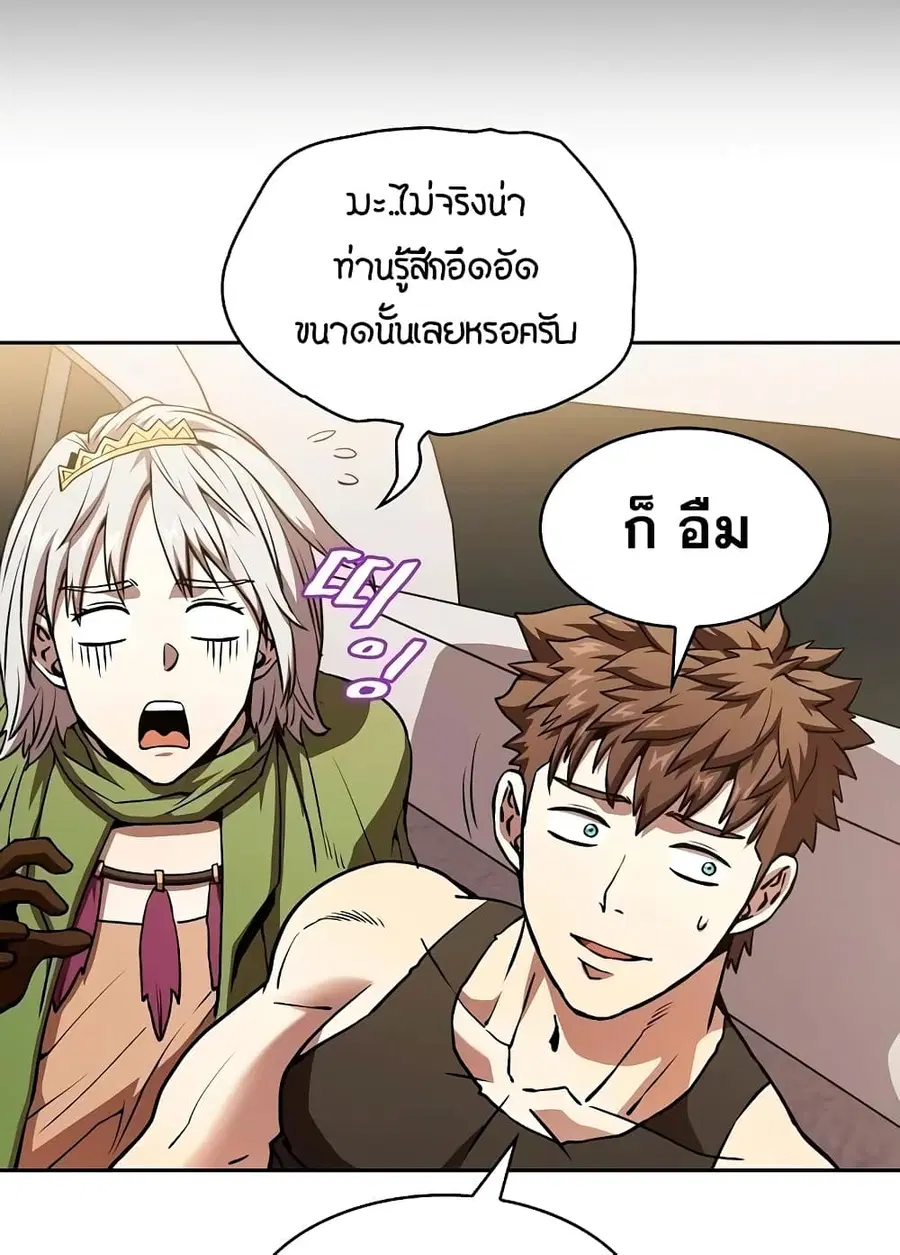 The Constellation That Returned From Hell ตอนที่ 36 หน้า 46