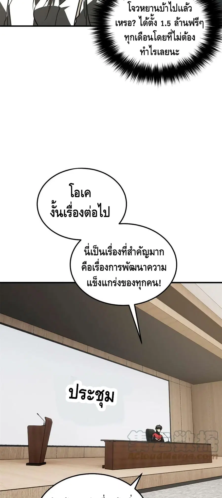 Global Martial Arts ตอนที่ 176 หน้า 24
