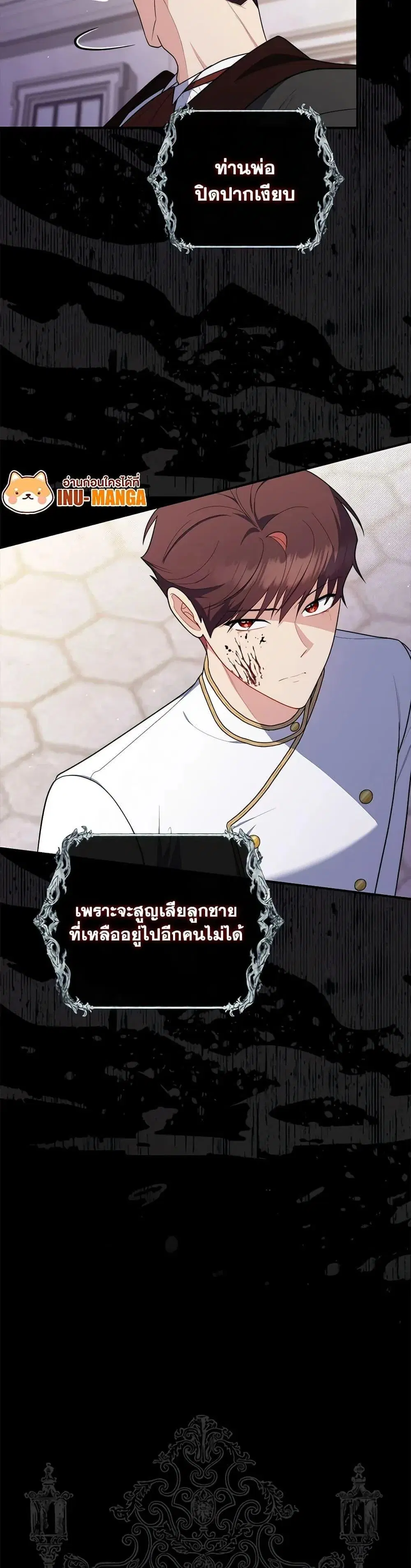 A Princess Who Reads Fortune ตอนที่ 48 หน้า 27