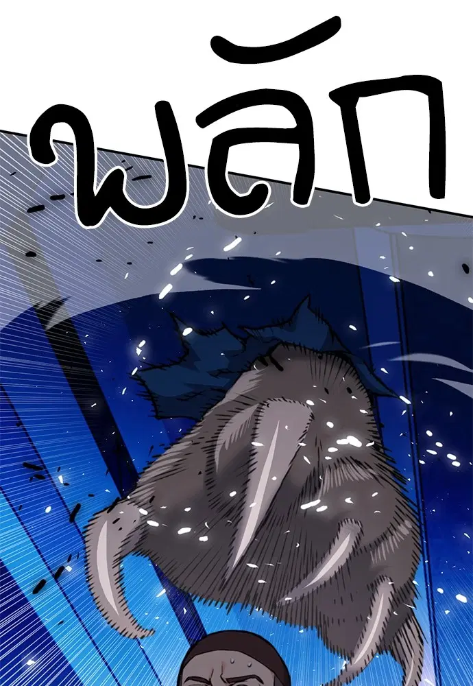 The Druid of Seoul Station ตอนที่ 135 หน้า 73