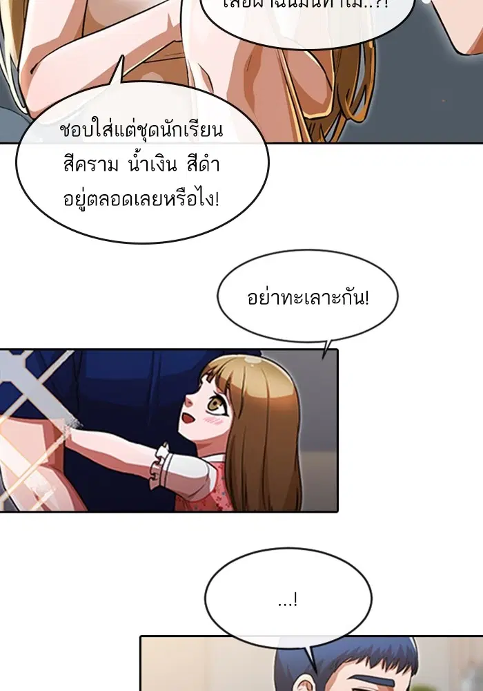 Random Chat ตอนที่ 268 หน้า 101