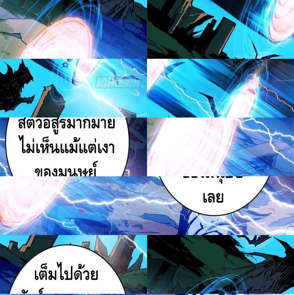 King Account at the Start ตอนที่ 22 หน้า 11