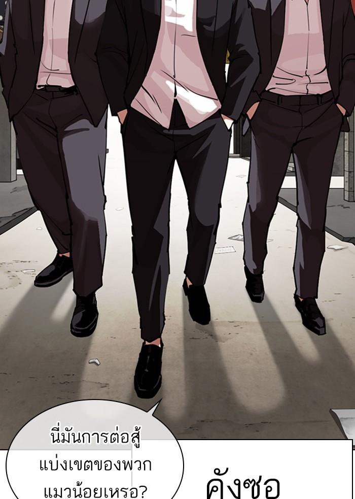 Lookism ตอนที่ 304 หน้า 107