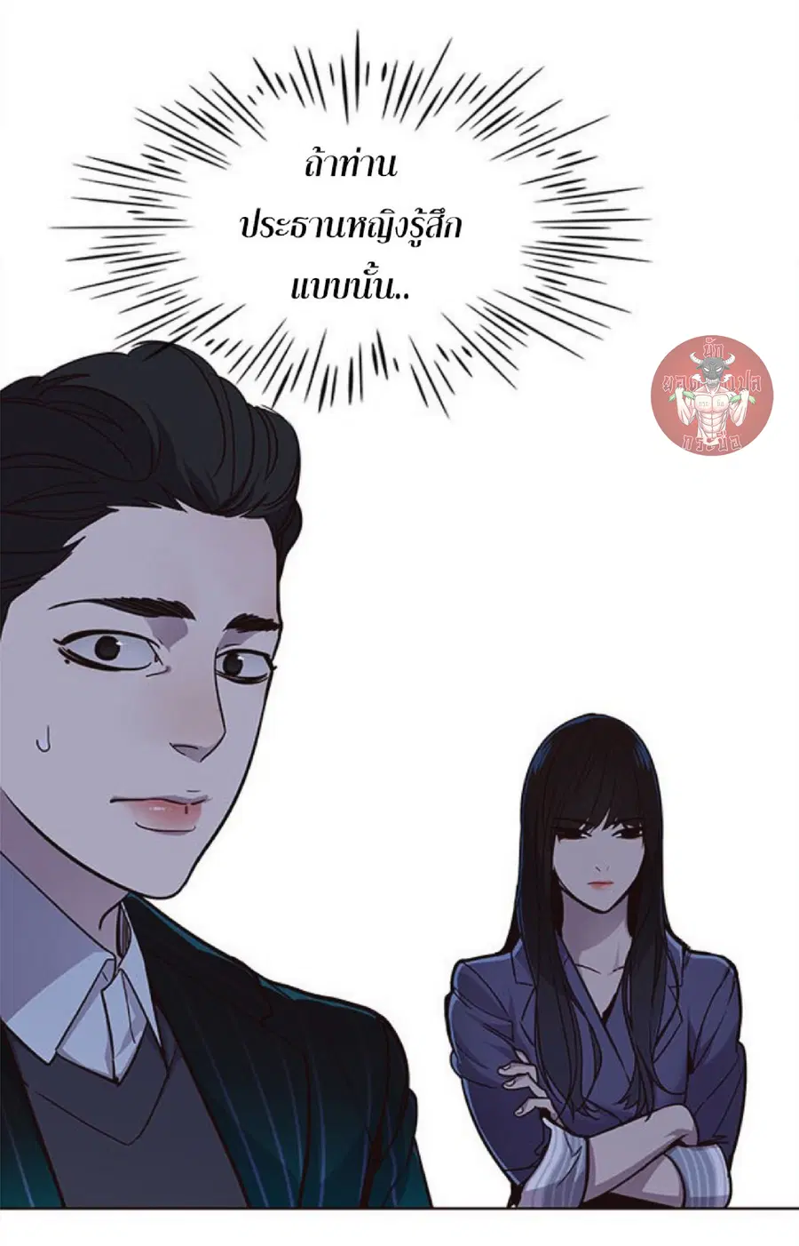 Eleceed ตอนที่ 26 หน้า 36