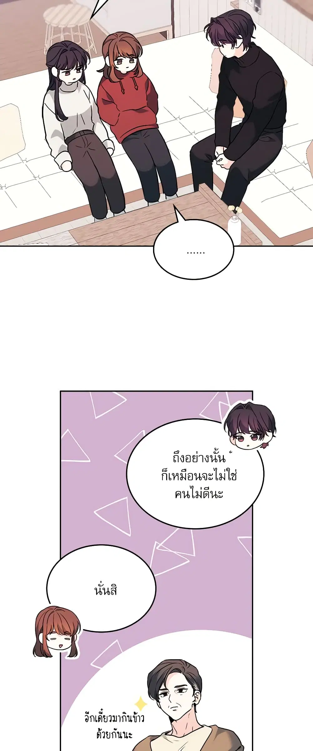 My Life as an Internet Novel ตอนที่ 190 หน้า 26