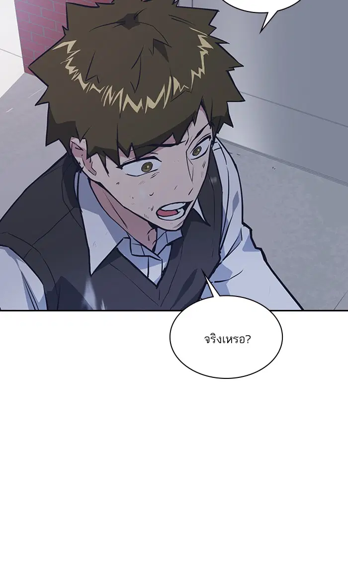 Study Group ตอนที่ 3 หน้า 77