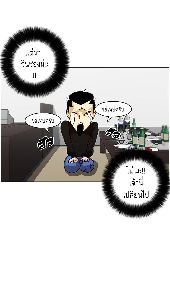 Lookism ตอนที่ 12 หน้า 33