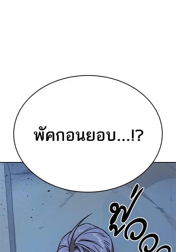 Study Group ตอนที่ 212 หน้า 135
