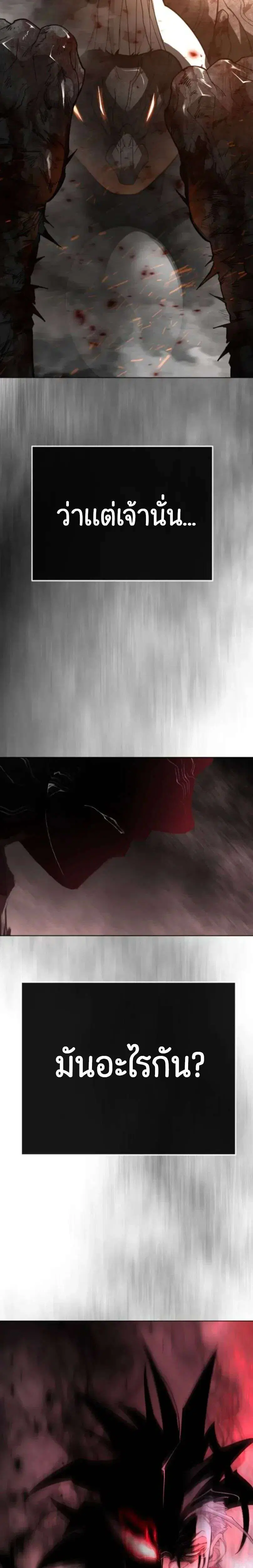Superhuman Era ตอนที่ 246 หน้า 8