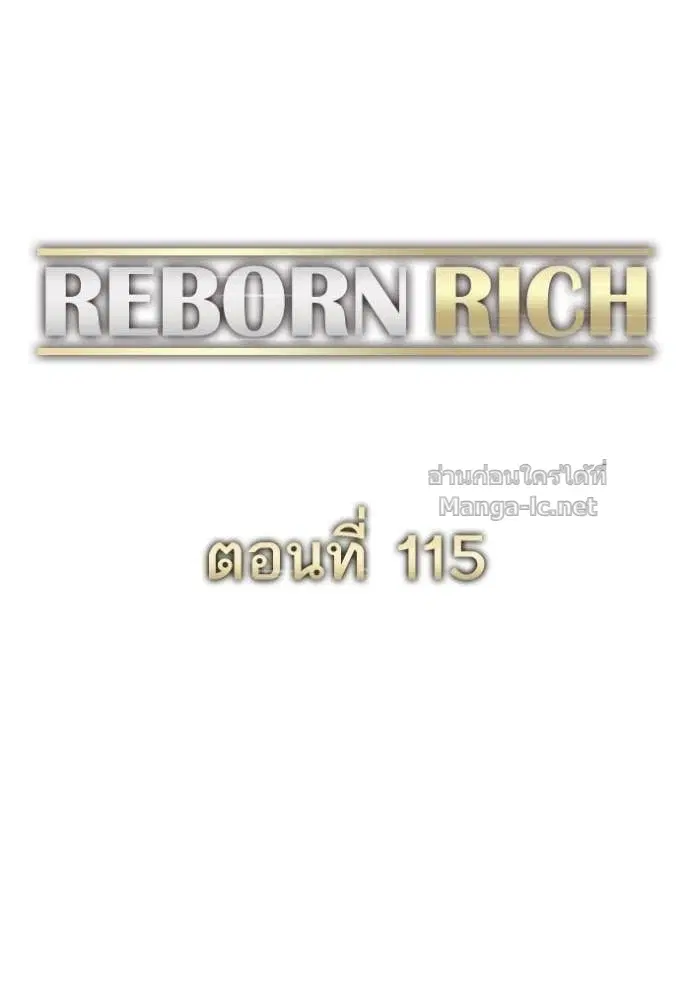 Reborn Rich ตอนที่ 115 หน้า 33