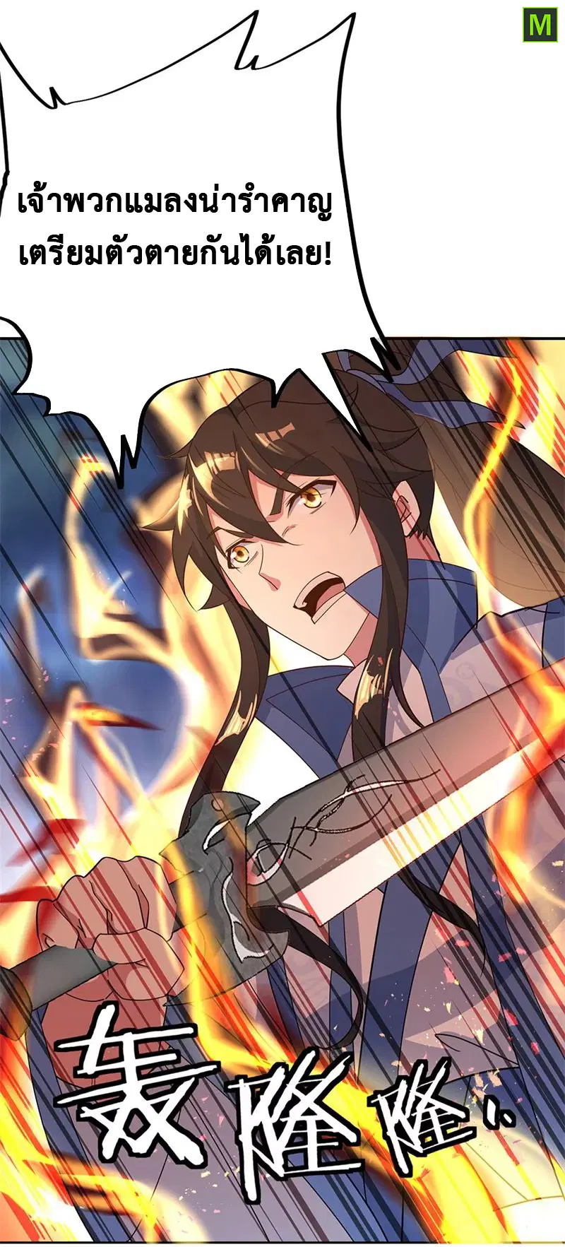 Peerless Battle Spirit ตอนที่ 180 หน้า 26