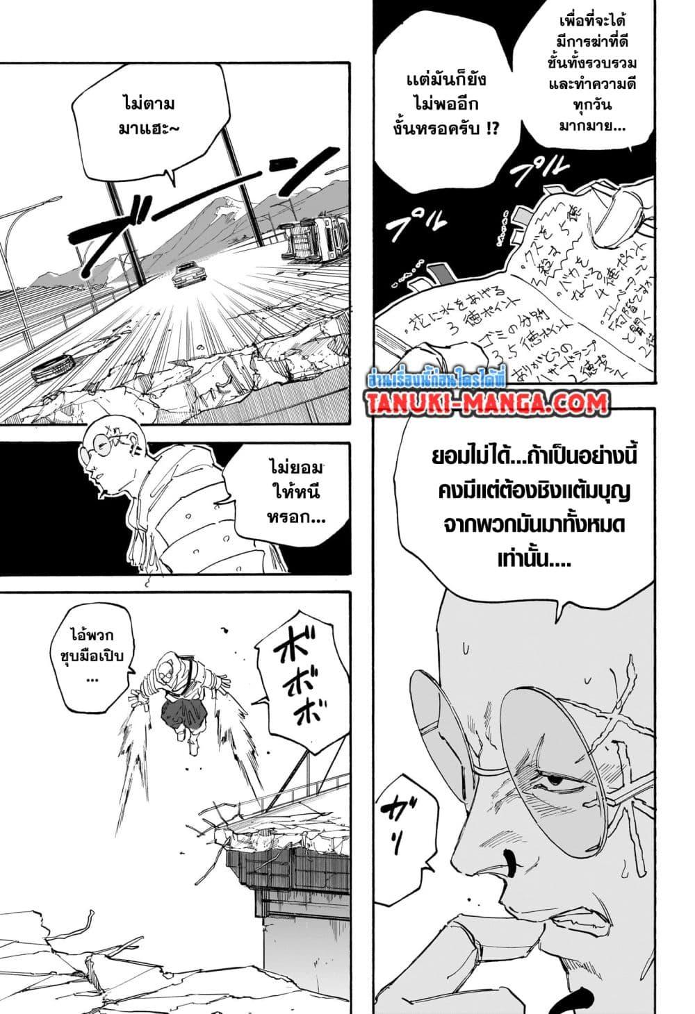 Sakamoto Days ตอนที่ 115 หน้า 17