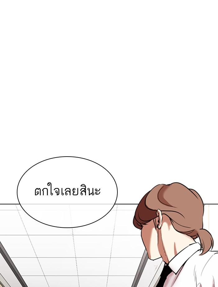 Lookism ตอนที่ 334 หน้า 47