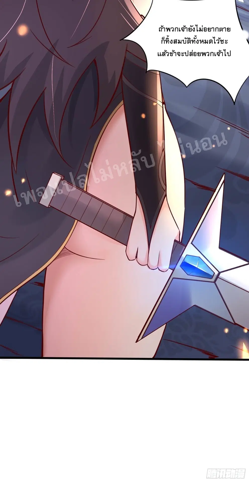 My Harem is All Female Students ตอนที่ 6 หน้า 33