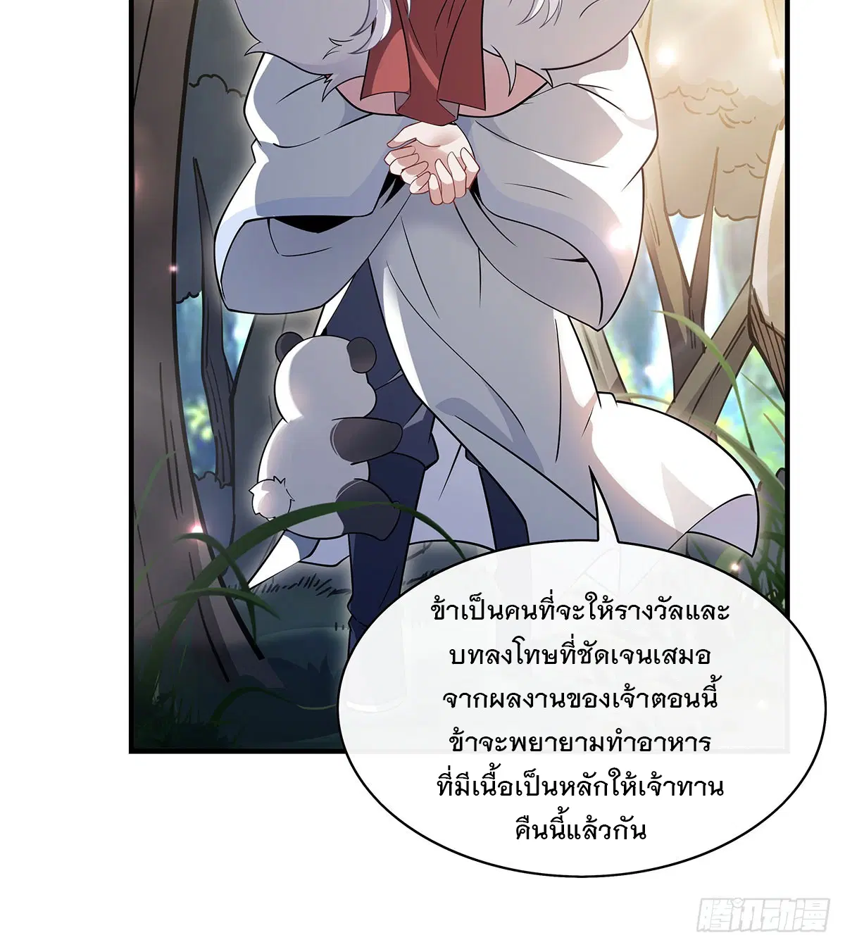 My Female Disciples are all Future Masters of the Heavens ตอนที่ 220 หน้า 64