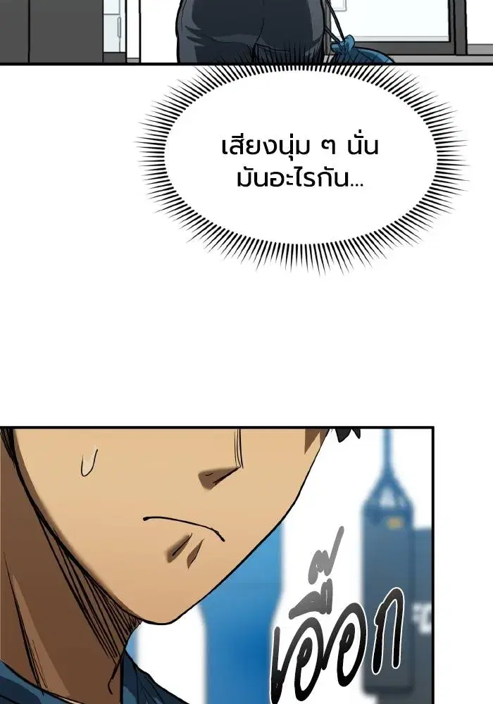 King of the Octagon ตอนที่ 28 หน้า 68