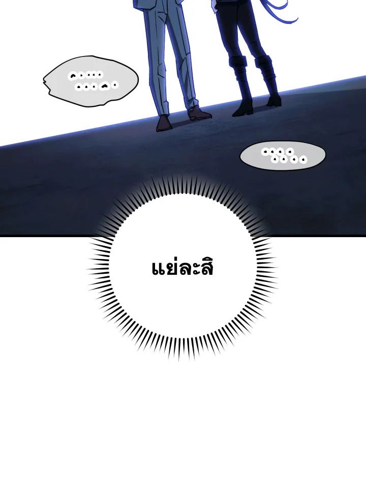 The Hero Returns ตอนที่ 74 หน้า 61