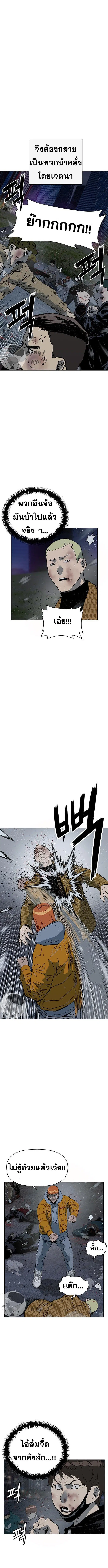 Weak Hero ตอนที่ 240 หน้า 11