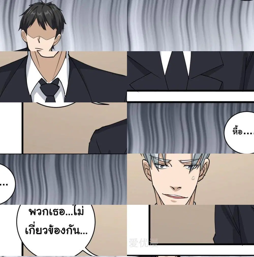 School Flower Master ตอนที่ 74 หน้า 11