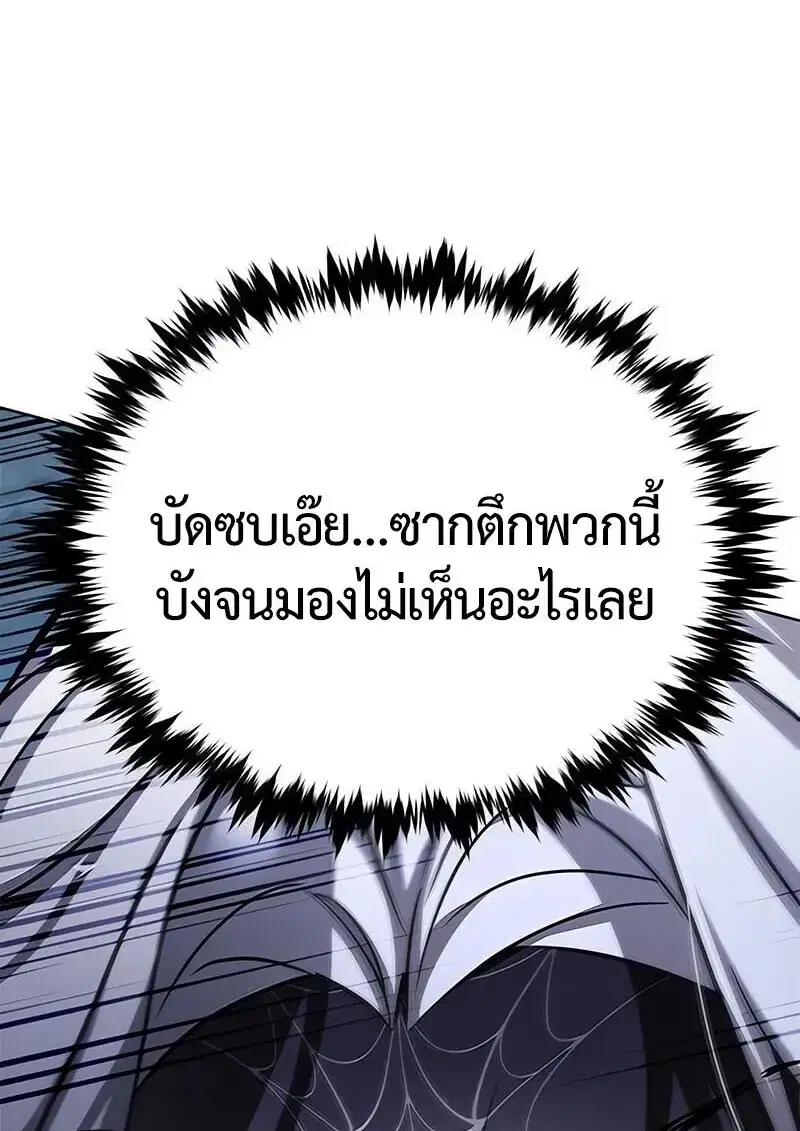 Eleceed ตอนที่ 381 หน้า 94