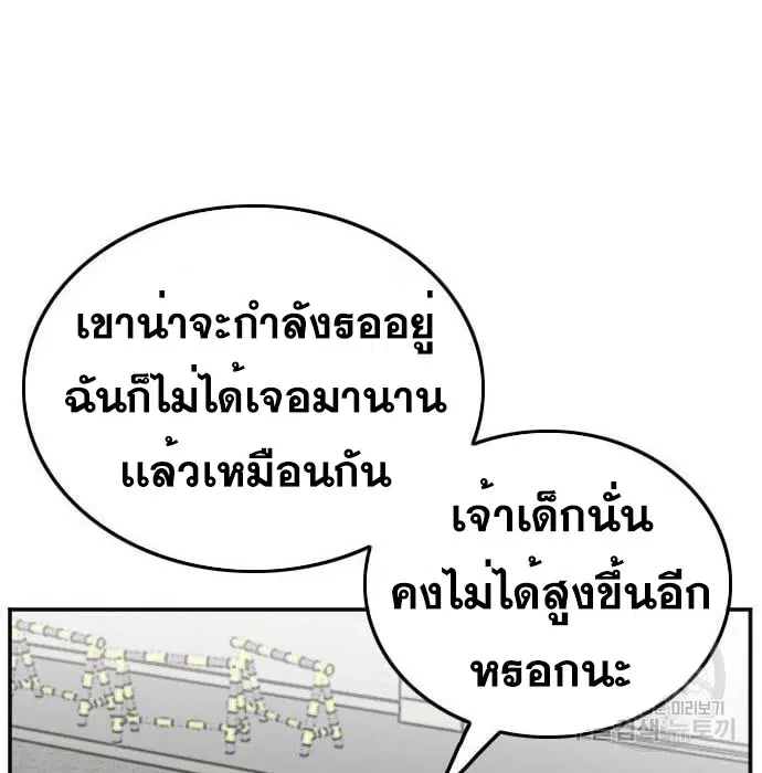 Bad Guy ตอนที่ 139 หน้า 12