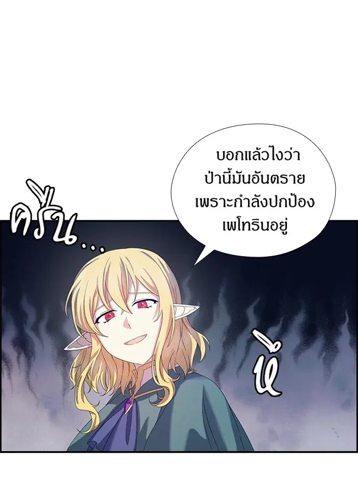 Satan’s Bride ตอนที่ 157 หน้า 70