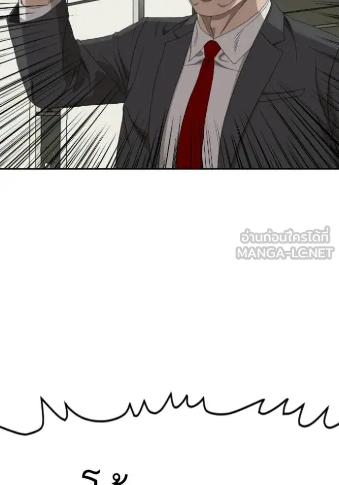 Bad Guy ตอนที่ 278 หน้า 84