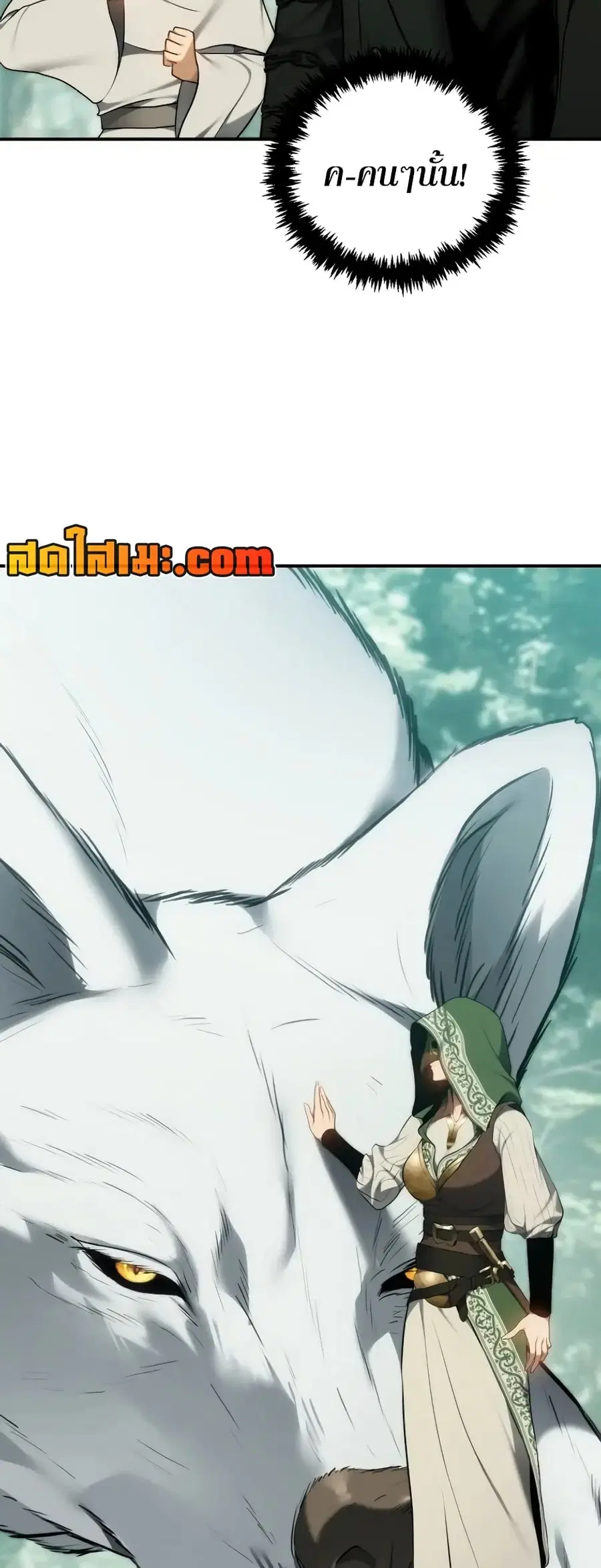 Ranker Who Lives A Second Time ตอนที่ 167 หน้า 36