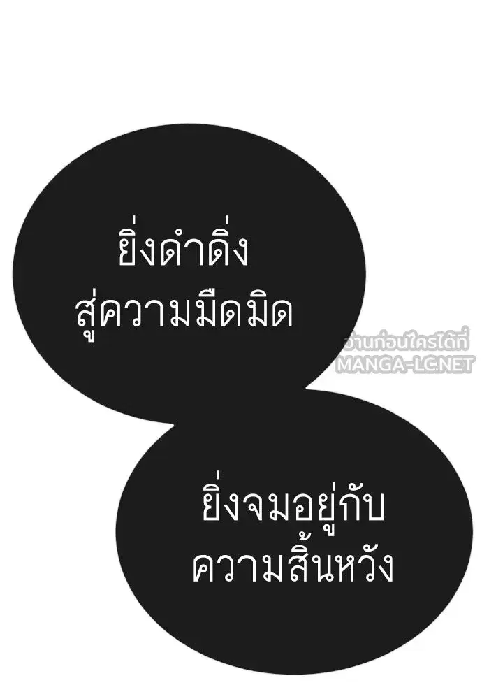 Superhuman Era ตอนที่ 218 หน้า 81