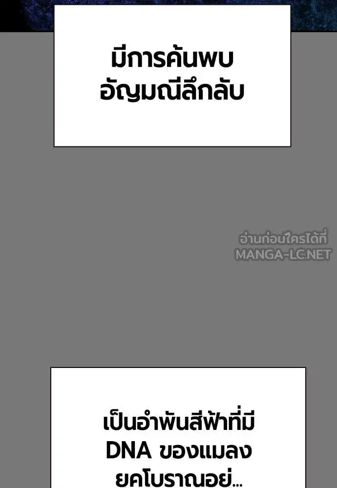Jungle Juice ตอนที่ 156 หน้า 64
