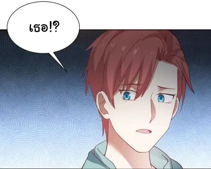 I Have a Dragon in My Body ตอนที่ 3 หน้า 18