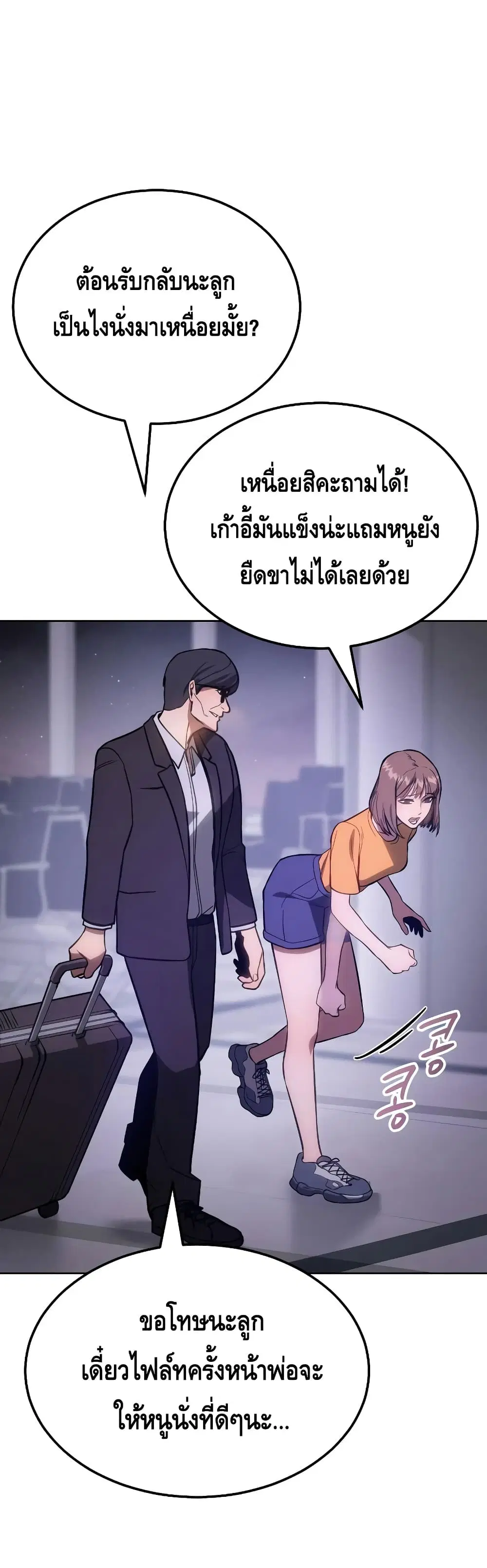 Baek XX ตอนที่ 3 หน้า 46