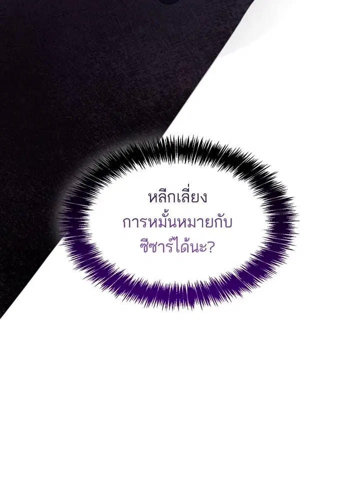 Sister I Am the Queen in This Life ตอนที่ 4 หน้า 31