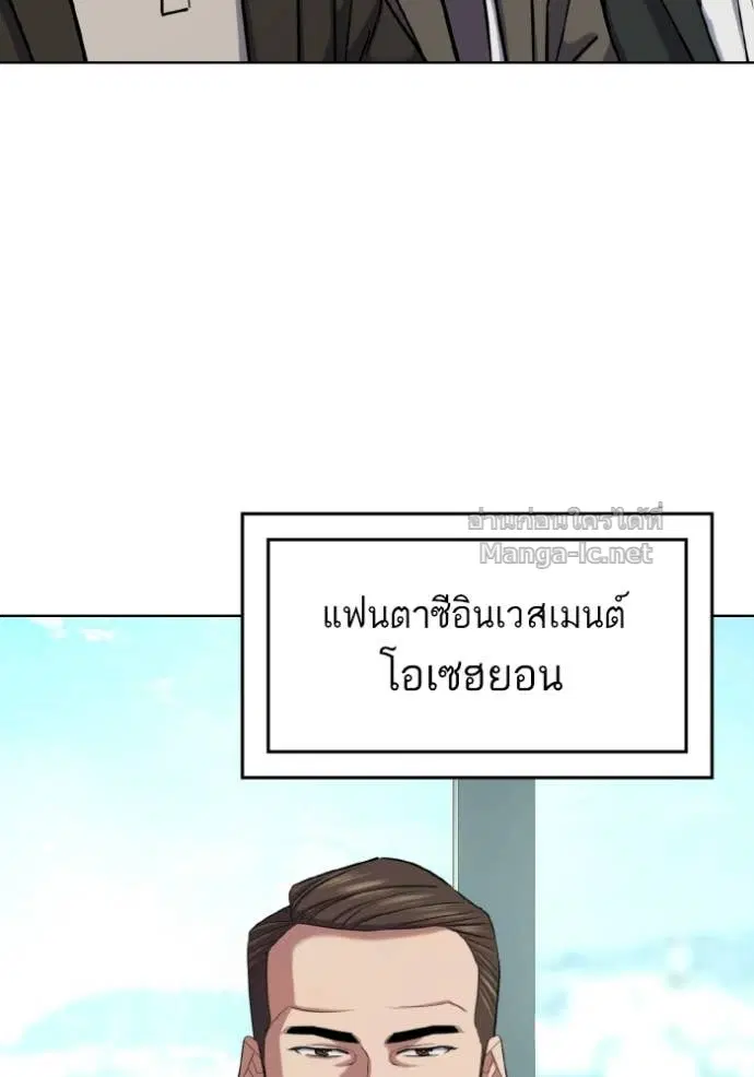 Reborn Rich ตอนที่ 178 หน้า 12