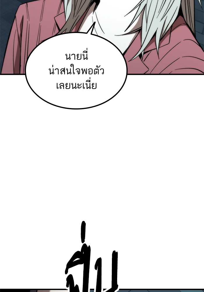 Ultra Alter แอ็กรองสตรองโคตร ตอนที่ 60 หน้า 20