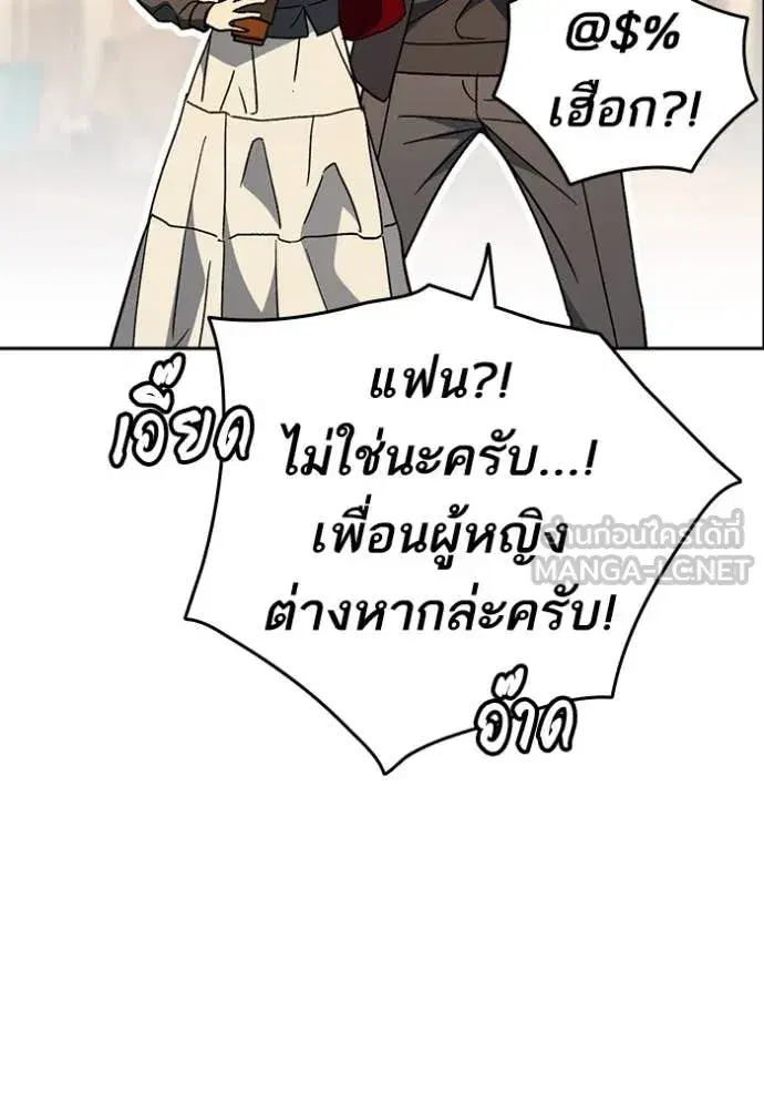 Study Group ตอนที่ 280 หน้า 53