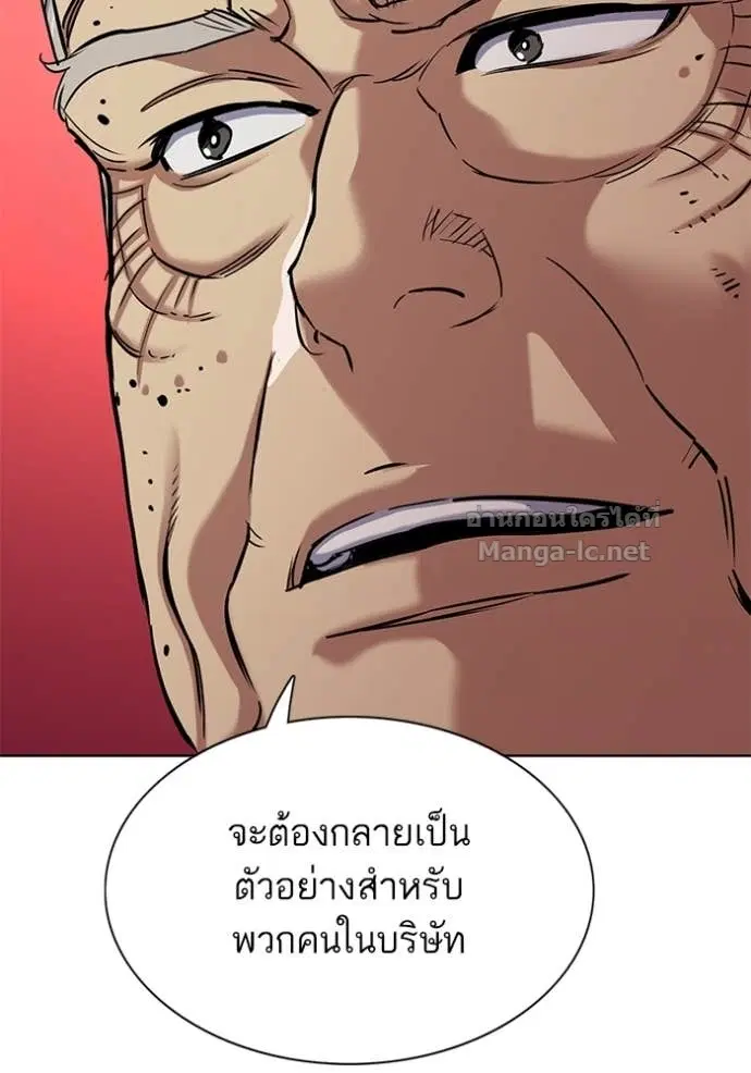 Reborn Rich ตอนที่ 132 หน้า 37