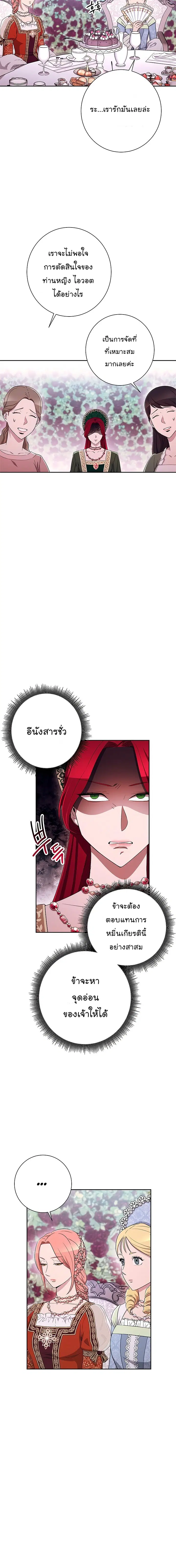 Skeleton Soldier ตอนที่ 118 หน้า 14