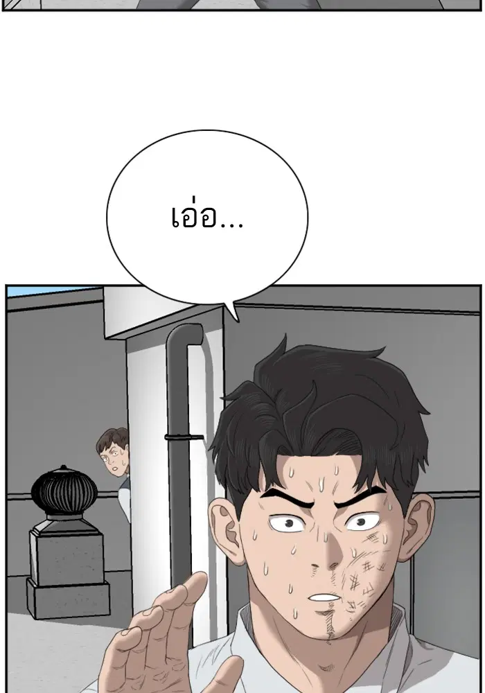 Bad Guy ตอนที่ 50 หน้า 94