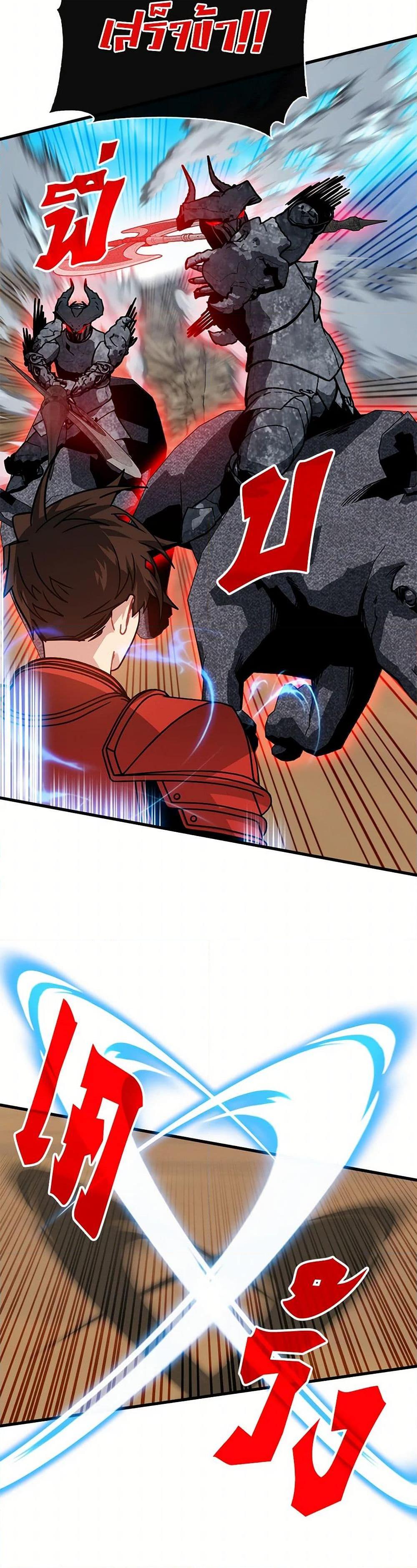SSS-Class Gacha Hunter ตอนที่ 94 หน้า 34