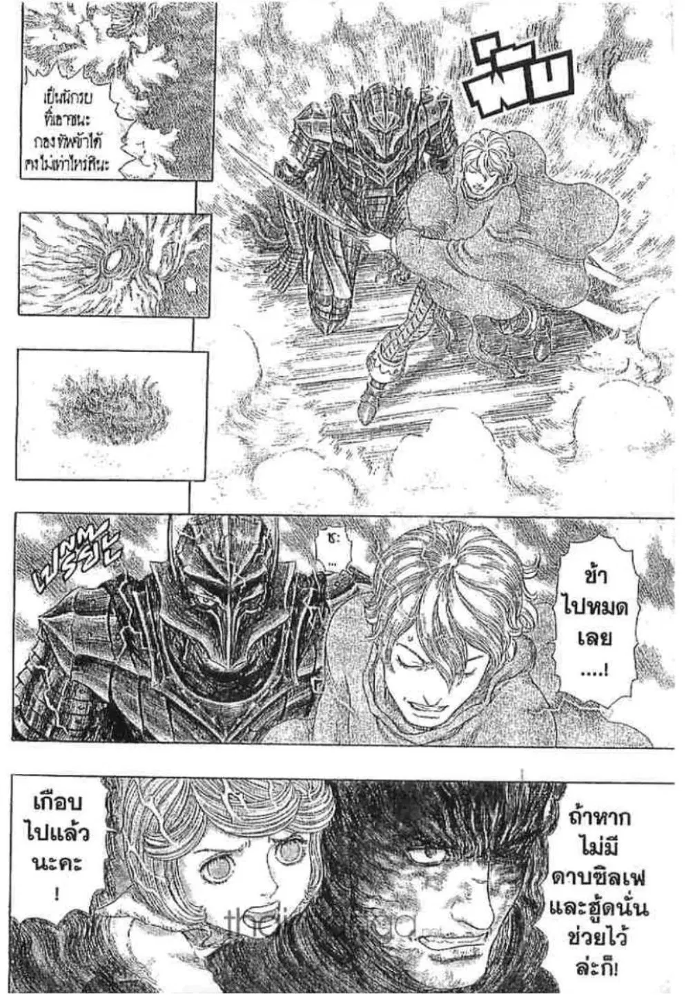 Berserk ตอนที่ 281 หน้า 14