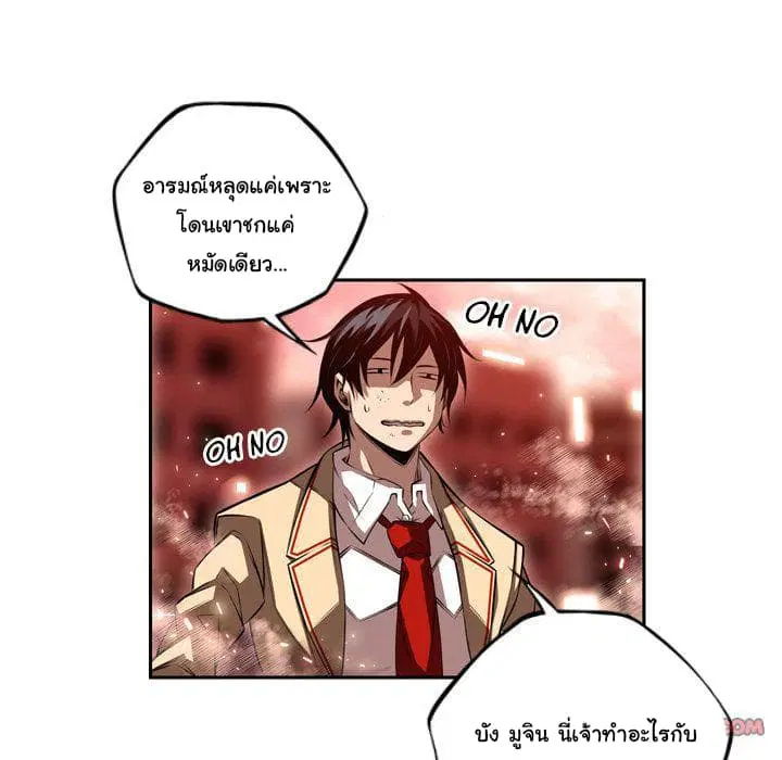 SuperNova ตอนที่ 84 หน้า 40