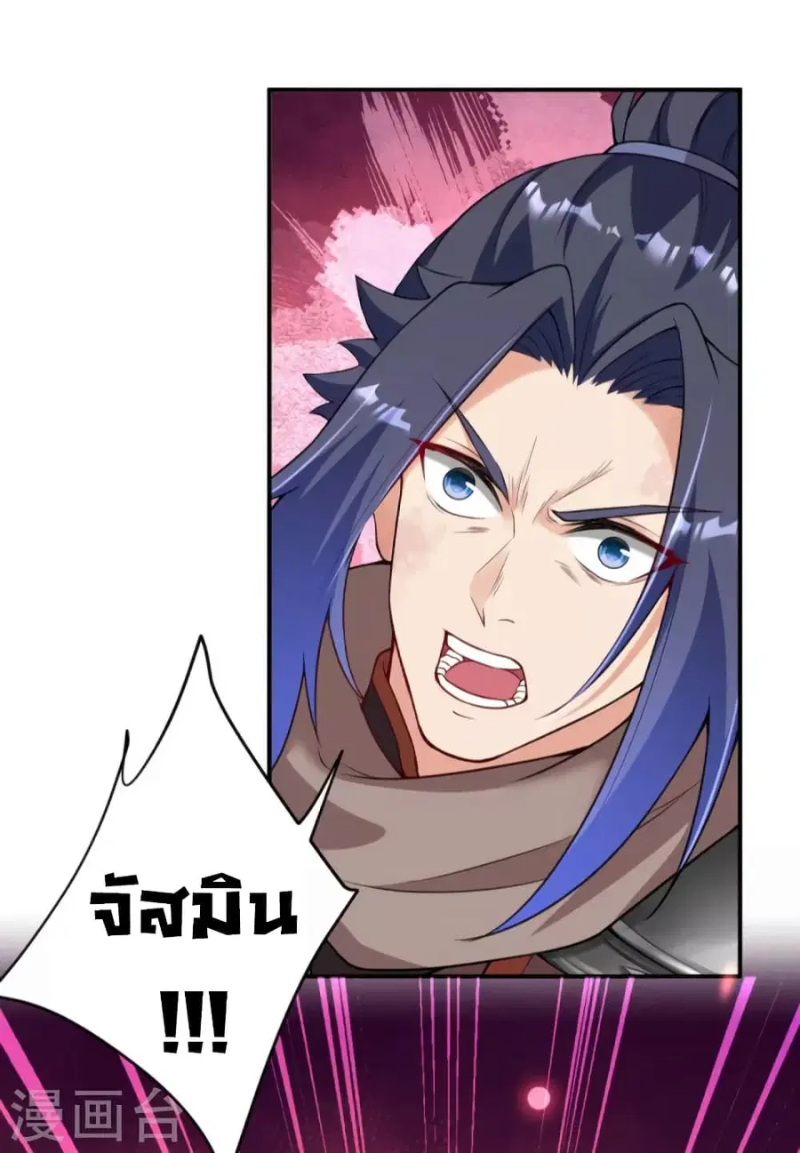 Against the Gods ตอนที่ 442 หน้า 10