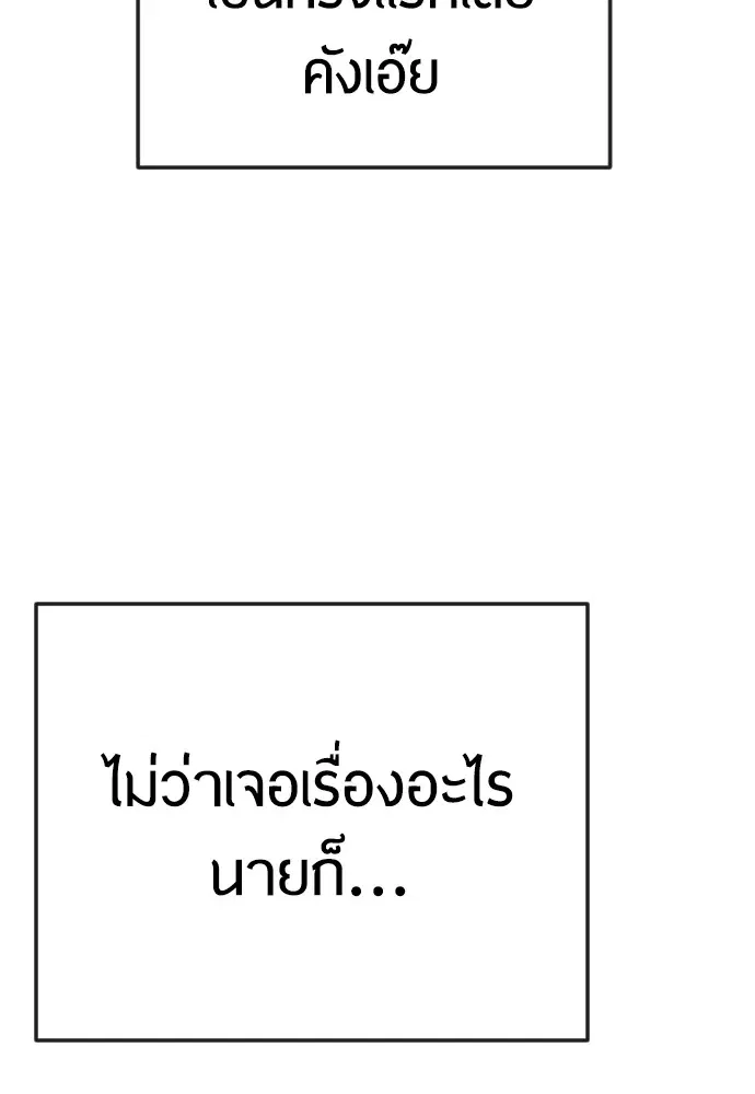 Superhuman Era ตอนที่ 167 หน้า 123