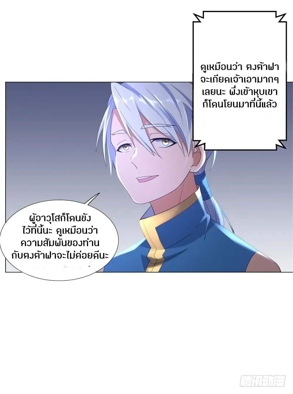 Zhi Zun Chong Sheng ตอนที่ 7 หน้า 32